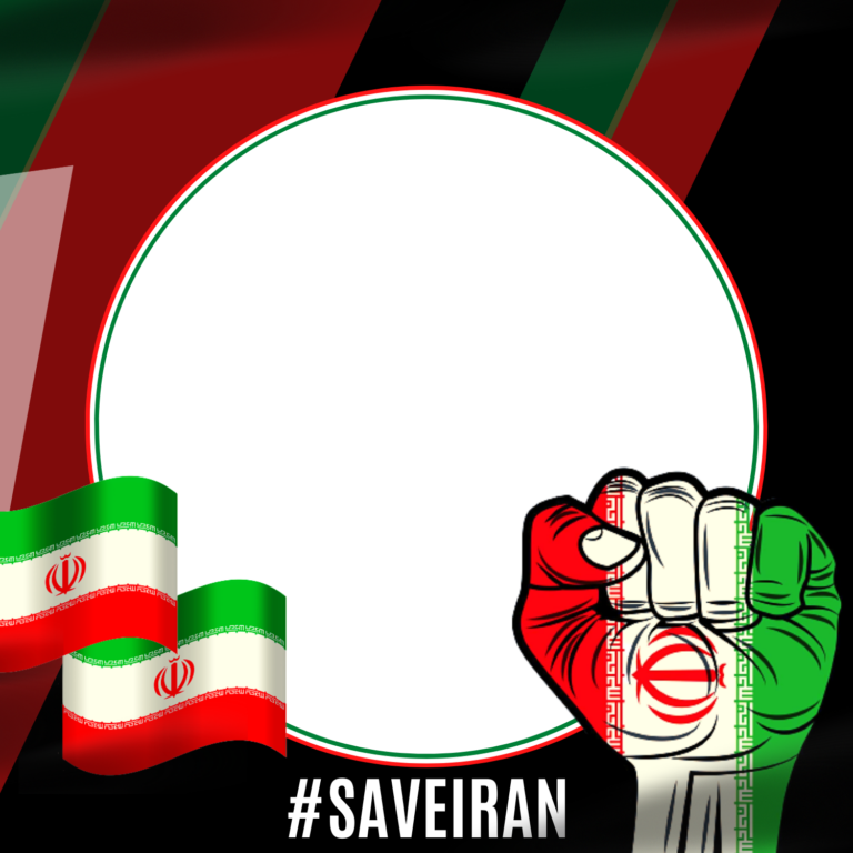 SAVE IRAN Profile Picture Frames for Facebook