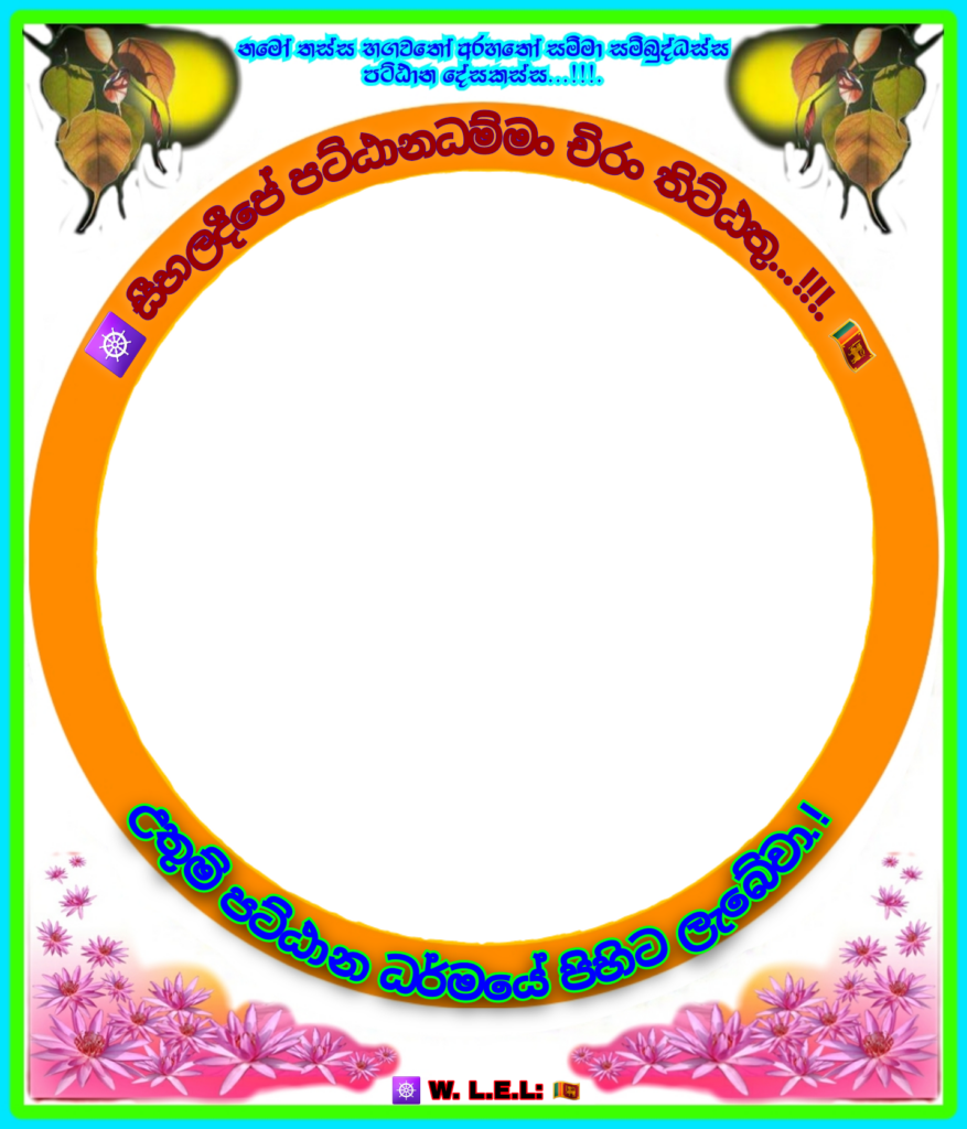 patthana Profile Picture Frames for Facebook